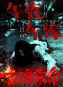 少妇黄蓉堕yin记
